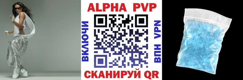 Купить  Магас  Alfa_PVP кристаллы 