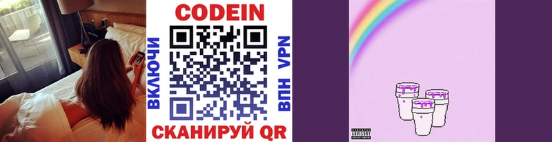 Купить где  Магас  Codein Purple Drank 