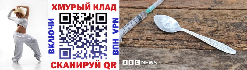ГЕРОИН белый  Купить закладки  Магас 