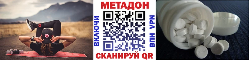 Купить закладки Магас Метадон кристалл