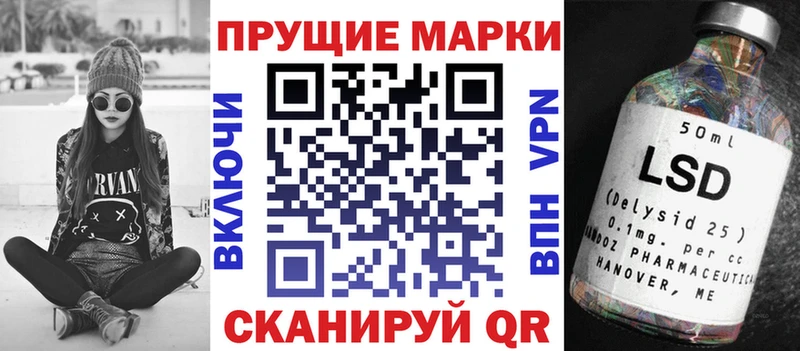Марки 25I-NBOMe 1,8мг Магас